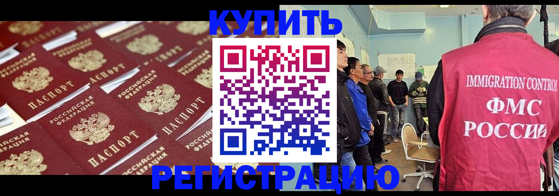 прописка в Коврове
