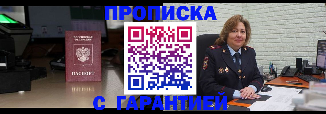 прописка поиск в Коврове