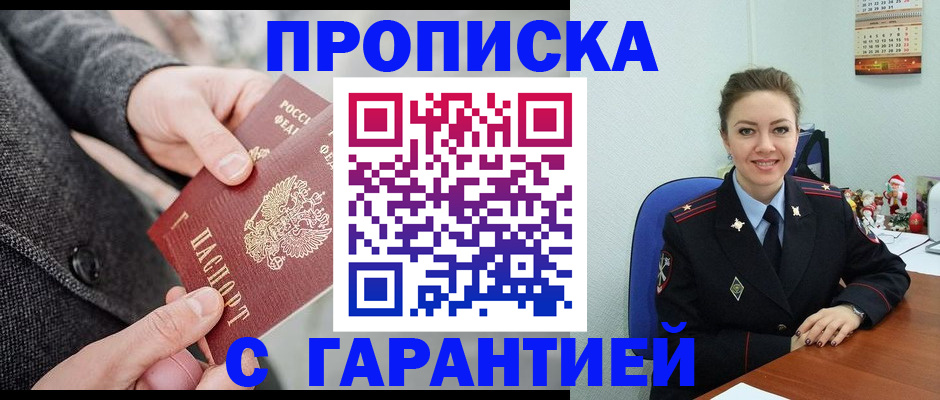 временная регистрация собственник в Коврове
