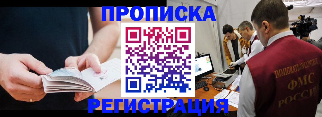 прописка штамп в Коврове