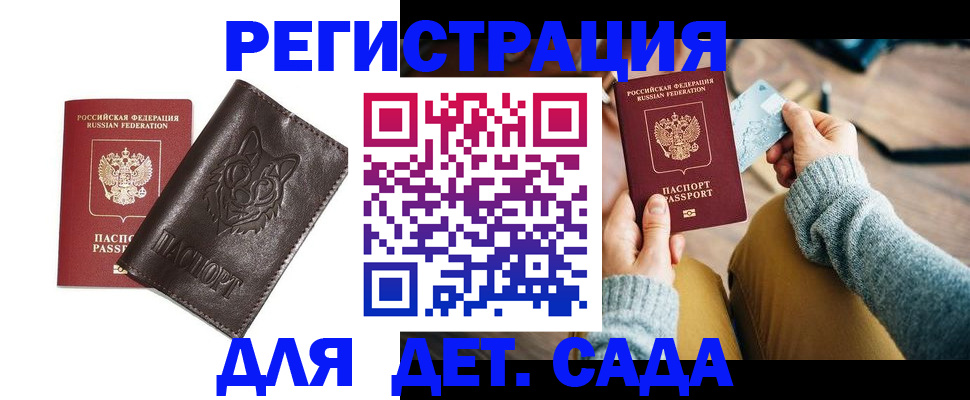 прописка для работы в Коврове