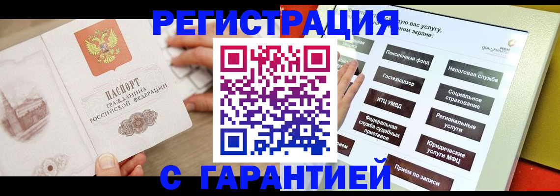 временная регистрация для всех в Коврове